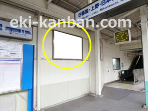 京成　志津駅／／№2104駅看板・駅広告、写真2