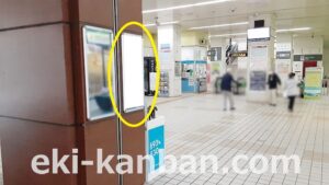 JR／検見川浜駅／本屋改札外／№13駅看板・駅広告、写真2