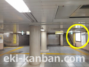 東京メトロ／新橋駅／銀座線／№43駅看板・駅広告、写真2