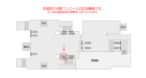 京成　四ツ木駅／／№5303駅看板・駅広告、位置図