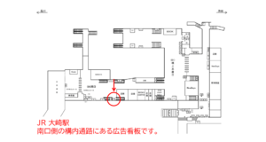 JR／大崎駅／南口／№7駅看板・駅広告、位置図