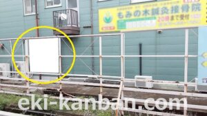 京成　船橋競馬場駅／／№1211駅看板・駅広告、写真2