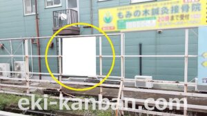 京成　船橋競馬場駅／／№1212駅看板・駅広告、写真2