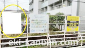 京成　船橋競馬場駅／／№1217駅看板・駅広告、写真1
