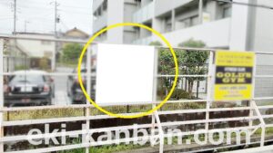 京成　船橋競馬場駅／／№1218駅看板・駅広告、写真1