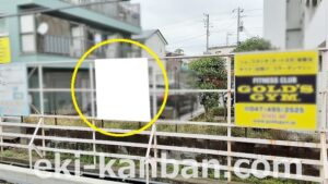 京成　船橋競馬場駅／／№1218駅看板・駅広告、写真2