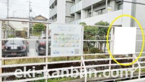 京成　船橋競馬場駅／／№1220駅看板・駅広告、写真1