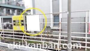 京成　船橋競馬場駅／／№1221駅看板・駅広告、写真2