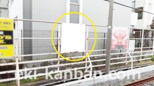 京成　船橋競馬場駅／／№1222駅看板・駅広告、写真1