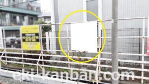 京成　船橋競馬場駅／／№1222駅看板・駅広告、写真2