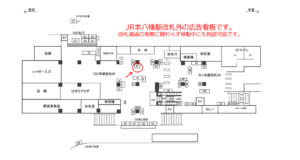 JR／本八幡駅／本屋改札外／№60駅看板・駅広告、位置図