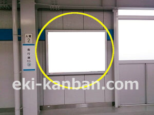 東京メトロ/南行徳駅/東西線/№1駅看板・駅広告、写真2