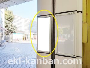 JR/検見川浜駅/本屋改札外/№7駅看板・駅広告、写真2