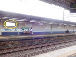 京成　三咲駅／／№2105駅看板・駅広告、写真2