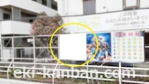 京成　船橋競馬場駅／／№1228駅看板・駅広告、写真2