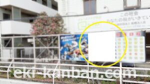 京成　船橋競馬場駅／／№1229駅看板・駅広告、写真2