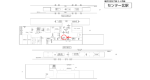 横浜市営／センター北駅／／№36駅看板・駅広告、位置図