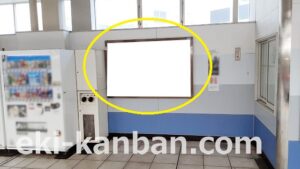 京成　船橋駅／／№2107駅看板・駅広告、写真2