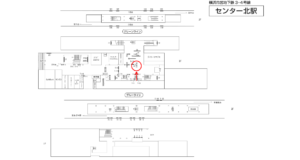 横浜市営／センター北駅／／№28駅看板・駅広告、位置図