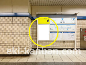 横浜市営／舞岡駅／／№12駅看板・駅広告、写真2