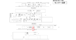 横浜市営／センター北駅／／№12駅看板・駅広告、位置図