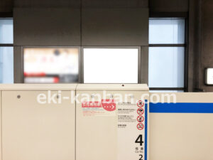 横浜市営／センター北駅／／№10駅看板・駅広告、写真2