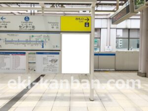 横浜市営／センター北駅／／№20駅看板・駅広告、写真2