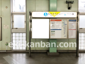 横浜市営／仲町台駅／／№22駅看板・駅広告、写真2