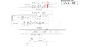 横浜市営／センター北駅／／№105駅看板・駅広告、位置図