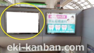 京成　船橋駅／／№5194駅看板・駅広告、写真2