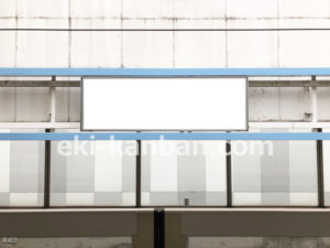 横浜市営／センター南駅／／№104駅看板・駅広告、写真2