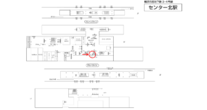 横浜市営／センター北駅／№T-11№11駅看板・駅広告、位置図