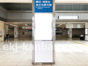 横浜市営／センター北駅／／№59駅看板・駅広告、写真2