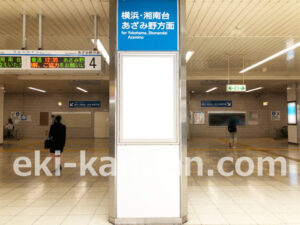 横浜市営／センター北駅／／№39駅看板・駅広告、写真2