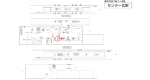 横浜市営／センター北駅／／№24駅看板・駅広告、位置図