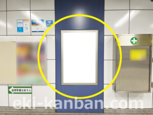 横浜市営／湘南台駅／／№12駅看板・駅広告、写真2