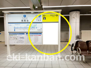 横浜市営／湘南台駅／／№33駅看板・駅広告、写真2