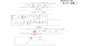 横浜市営／センター北駅／／№13駅看板・駅広告、位置図