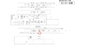 横浜市営／センター北駅／／№10駅看板・駅広告、位置図