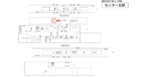 横浜市営／センター北駅／／№51駅看板・駅広告、位置図