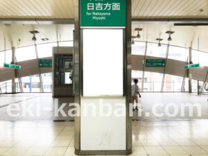 横浜市営／センター北駅／／№58駅看板・駅広告、写真2