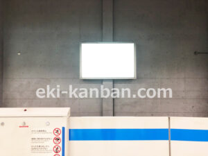 横浜市営/センター南駅//№15駅看板・駅広告、写真2