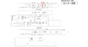 横浜市営／センター北駅／／№103駅看板・駅広告、位置図