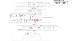 横浜市営／センター北駅／№T-10№10駅看板・駅広告、位置図