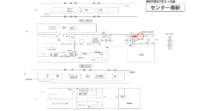 横浜市営/センター南駅//№27駅看板・駅広告、位置図