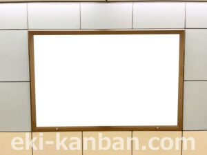 横浜市営／上大岡駅／／№10駅看板・駅広告、写真2