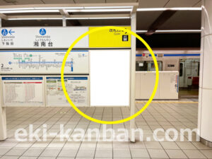 横浜市営／湘南台駅／／№28駅看板・駅広告、写真2