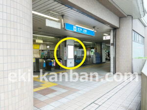 横浜市営／立場駅／／№11駅看板・駅広告、写真1