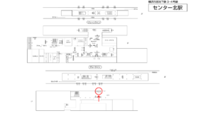 横浜市営／センター北駅／／№6駅看板・駅広告、位置図