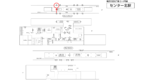 横浜市営／センター北駅／／№101駅看板・駅広告、位置図